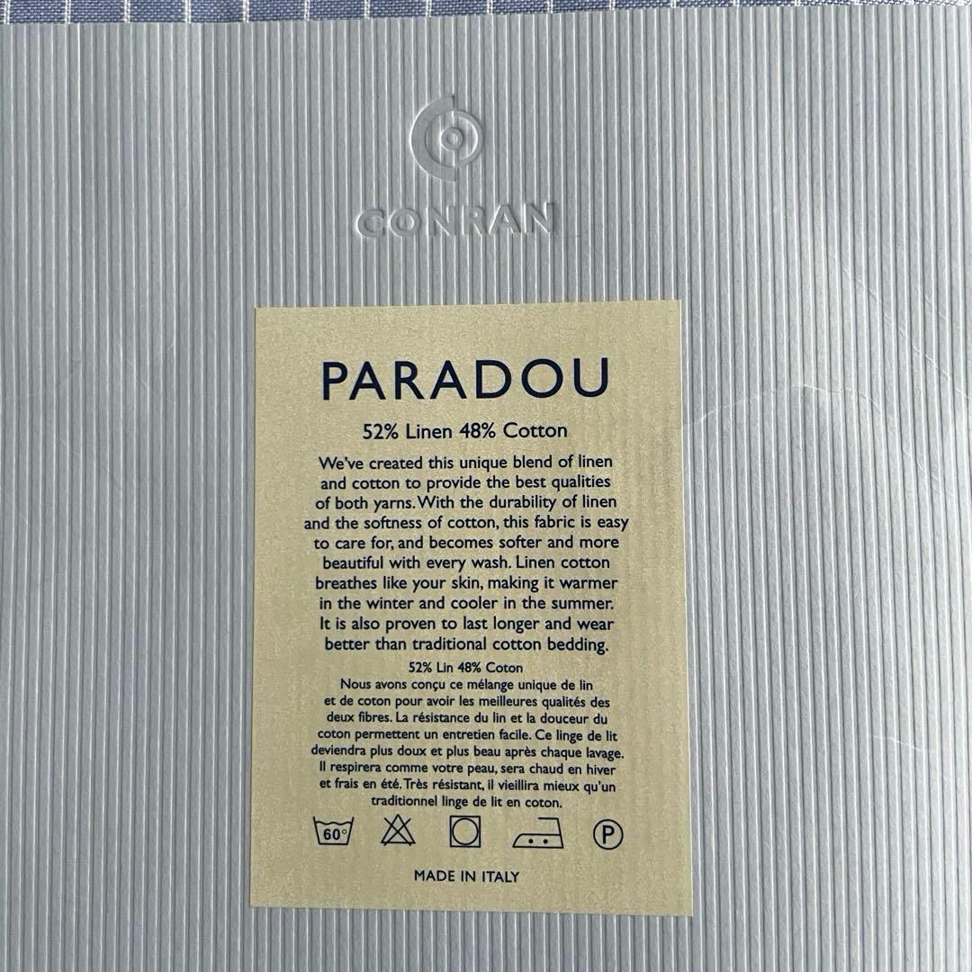 未使用　コンランショップ デュべカバー　ダブル　麻綿　掛け布団カバー　イタリア製