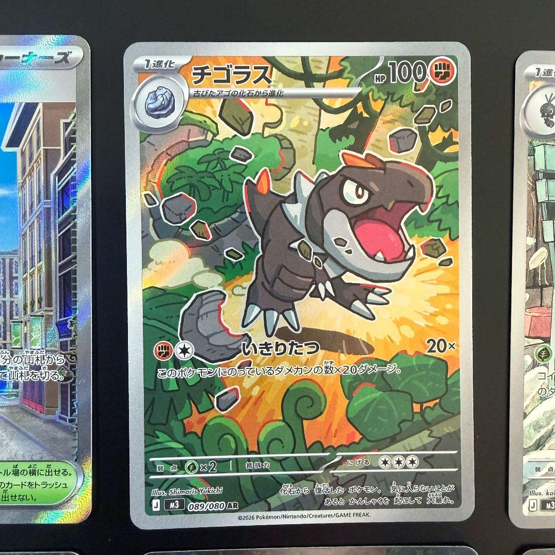 ポケモンカード ムニキスゼロ SR AR RR R まとめ売り - メルカリ