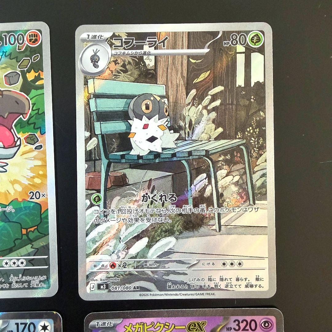 ポケモンカード ムニキスゼロ SR AR RR R まとめ売り - メルカリ