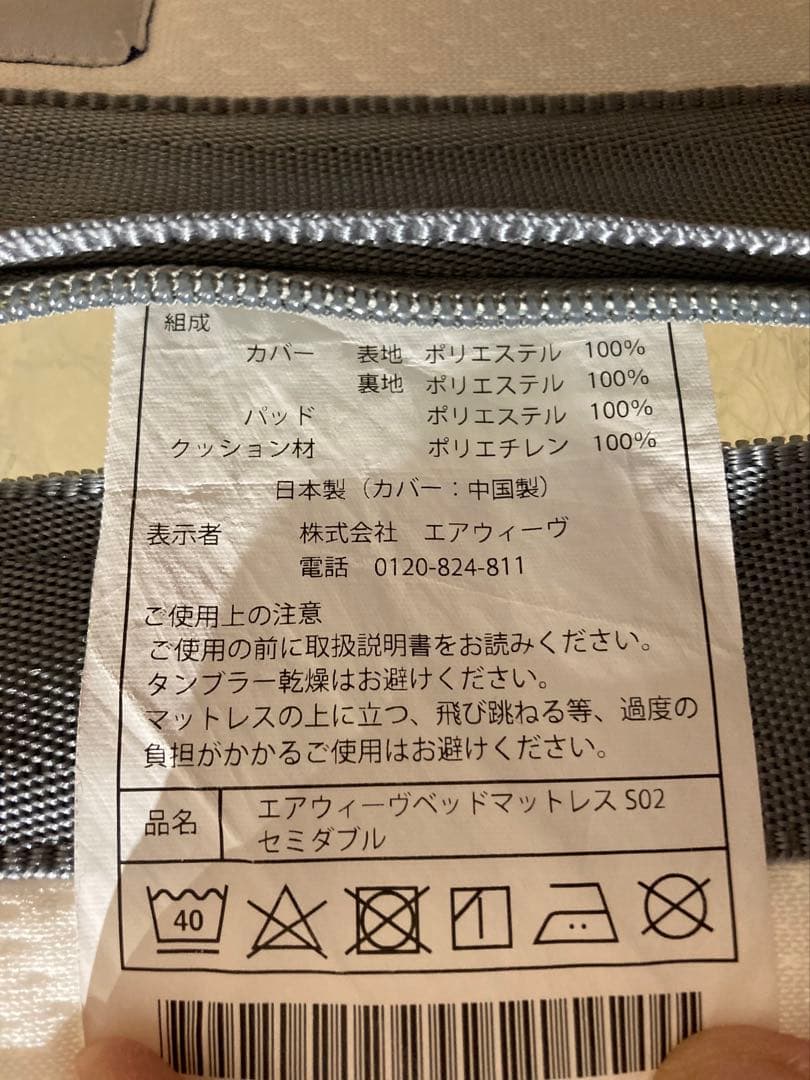 エアウィーヴ ベッドマットレス S02 セミダブル