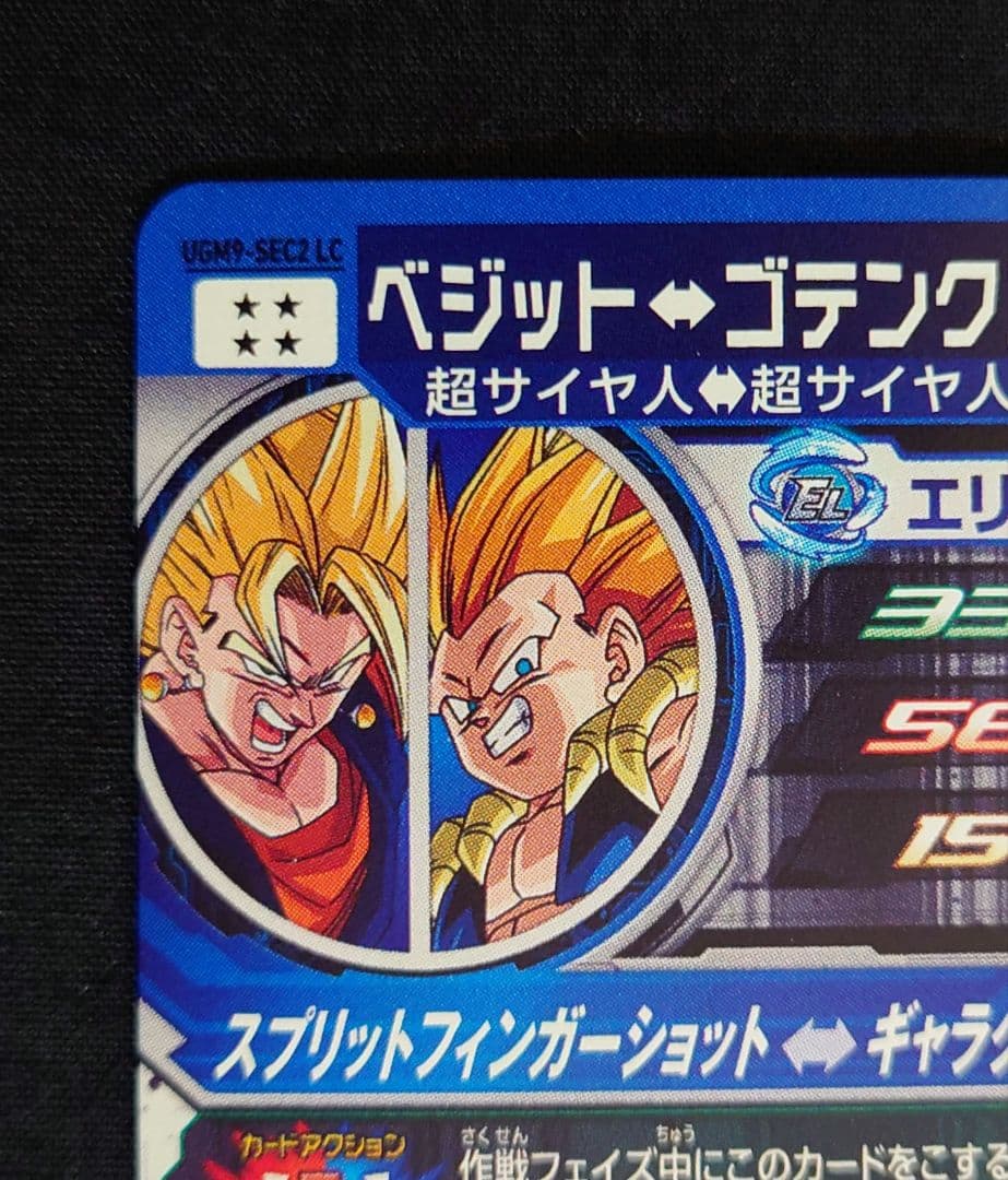 ベジット （新品ローダー付）ugm9-sec2 lc ドラゴンボールヒーローズ