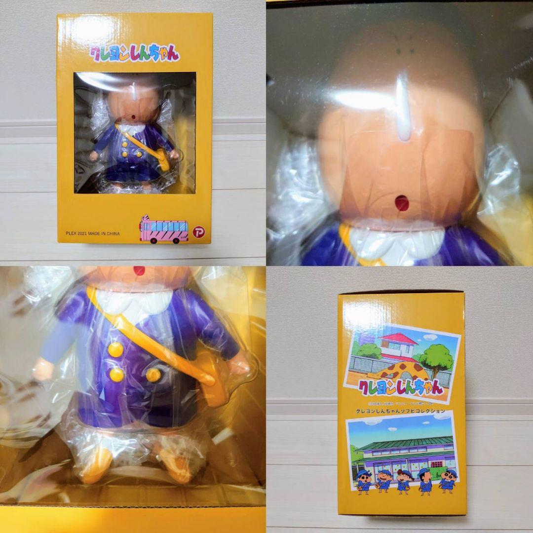 クレヨンしんちゃん ソフビ トオル マサオ ネネ ボーちゃん フィギュア 幼稚園