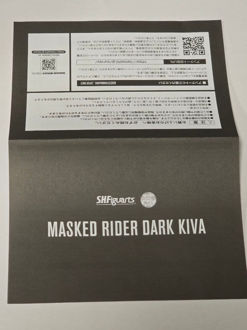 S.H.Figuarts 真骨彫製法 仮面ライダーダークキバ