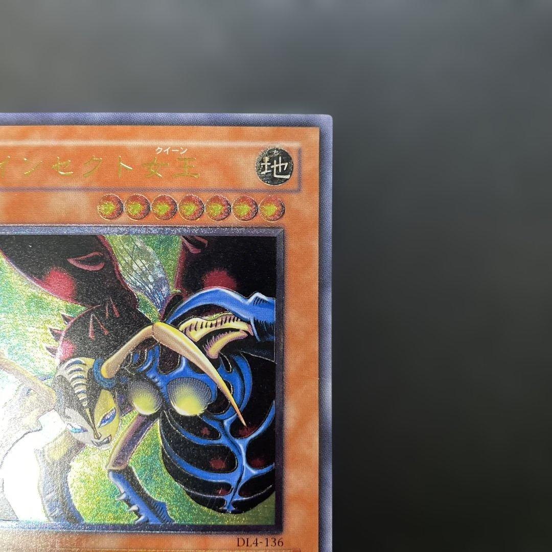 遊戯王DL版 インセクト女王 レリーフ DL4-136 2f - メルカリ