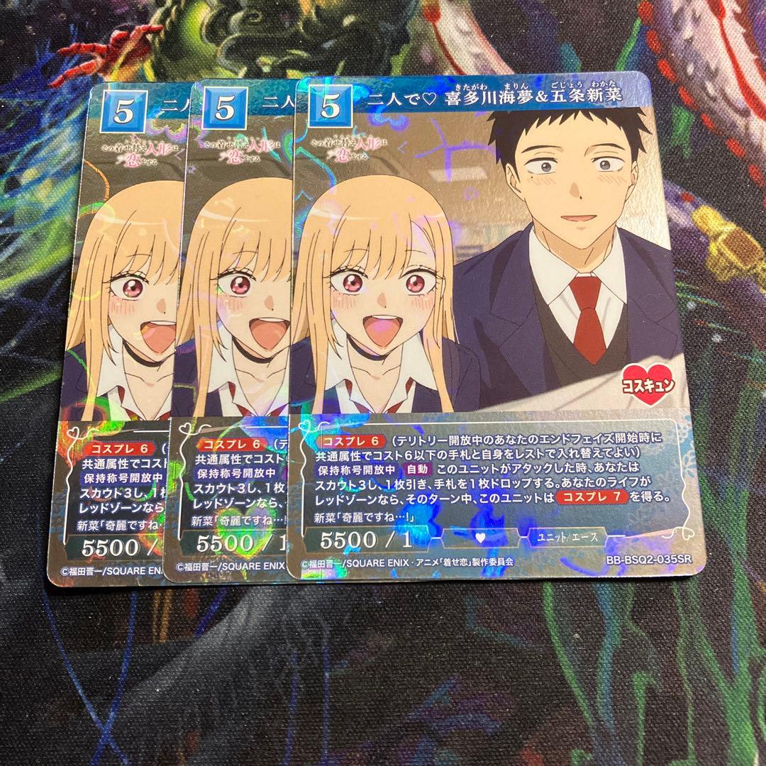 2枚 二人で♡喜多川海夢&五条新菜 その着せ替え人形は恋をする ビル