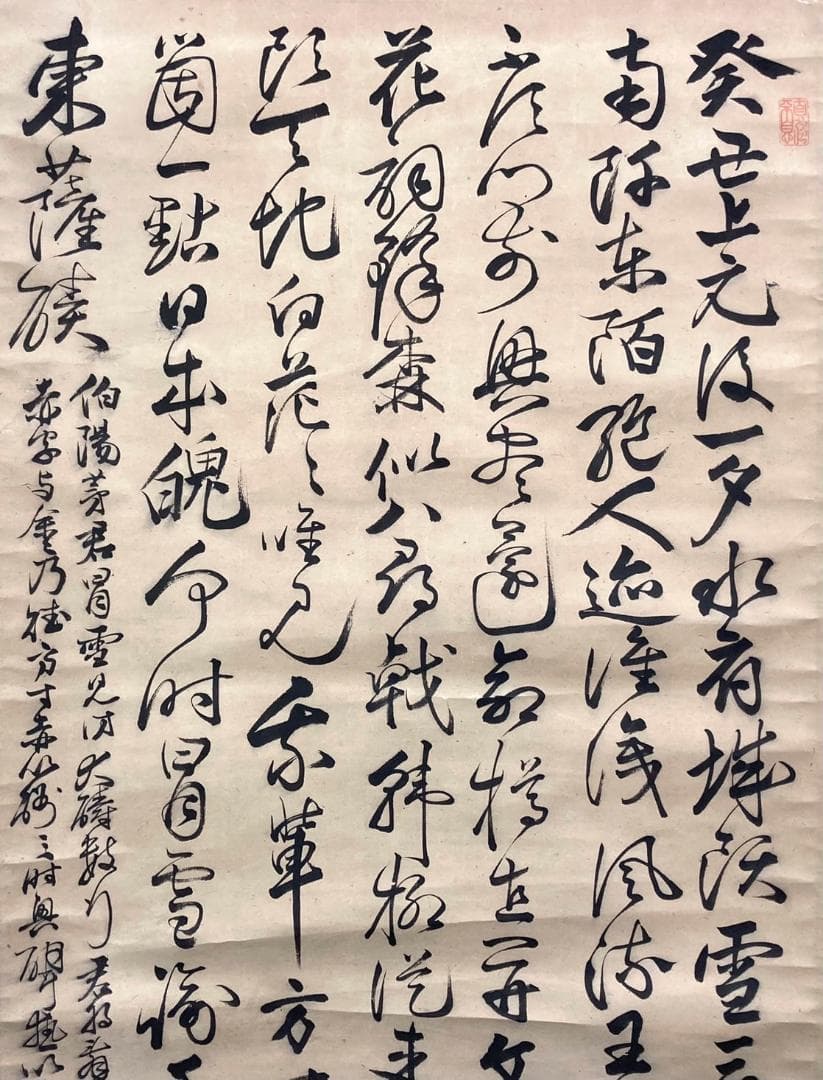 藤田東湖／藤田幽谷の息子「書」掛軸 紙本：水戸藩士＊ - メルカリ