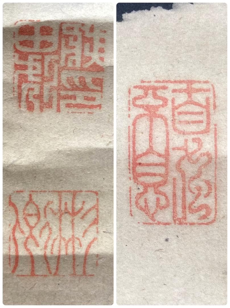 藤田東湖／藤田幽谷の息子「書」掛軸 紙本：水戸藩士＊ - メルカリ