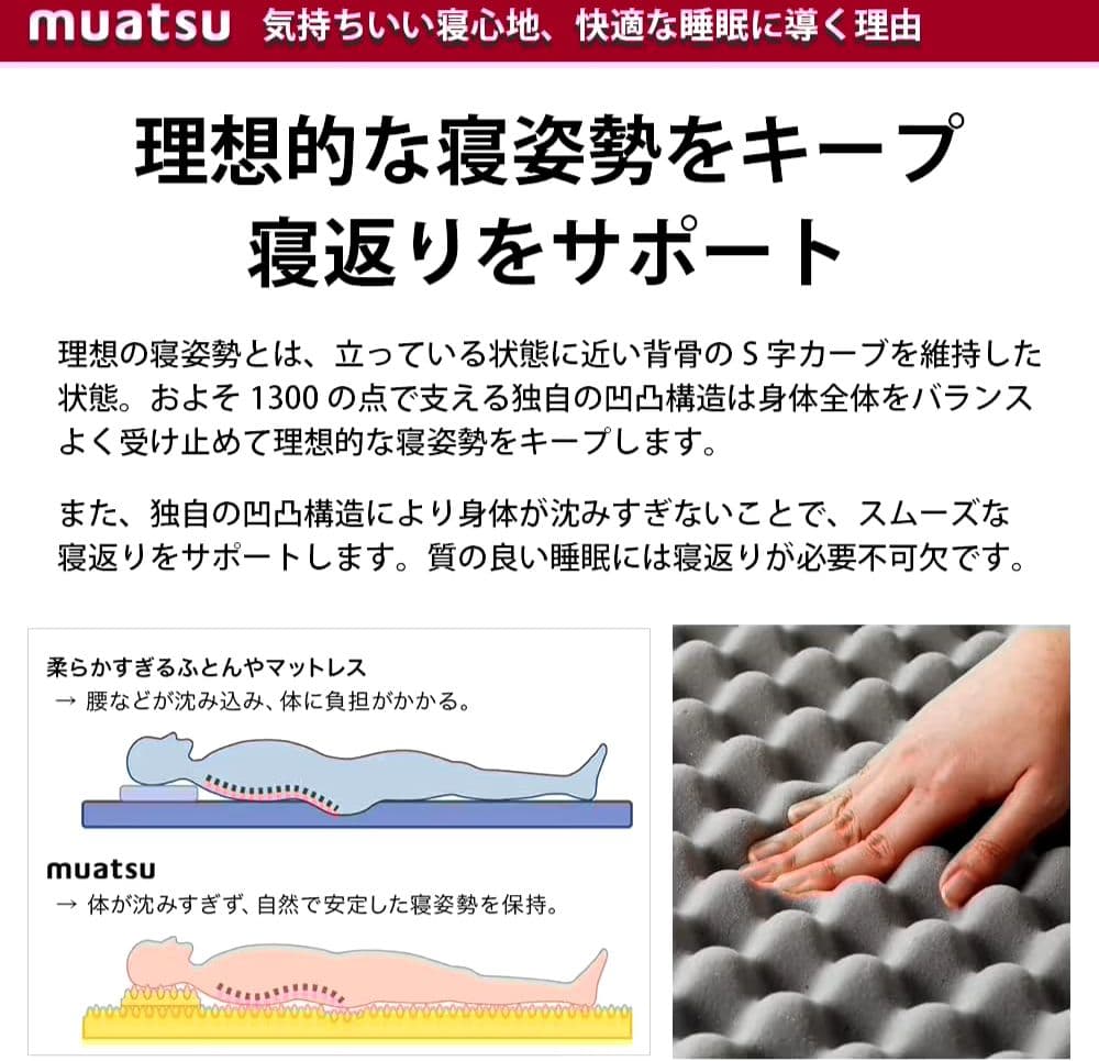 ムアツ マットレス シングル 三つ折り 体圧分散 レギュラー