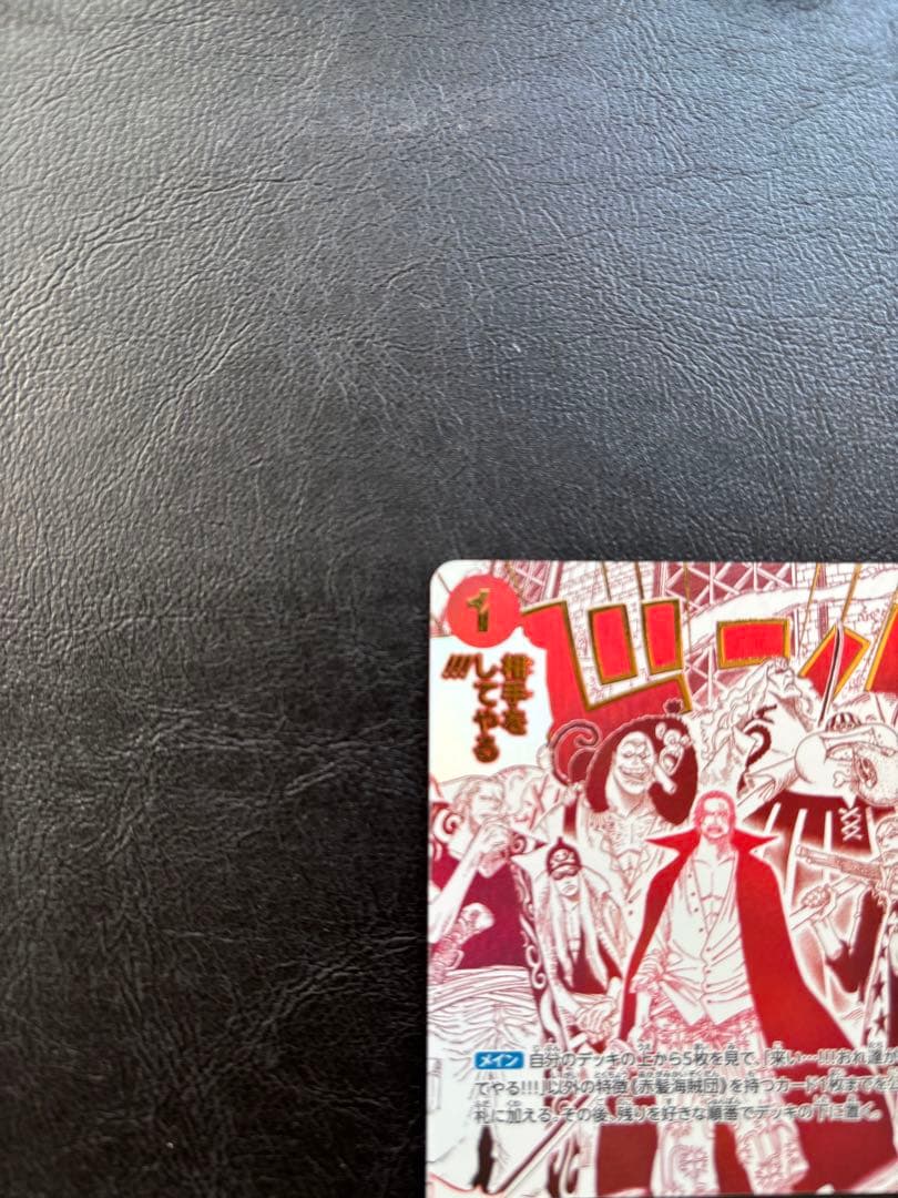 【美品】来い...！！！！おれ達が相手をしてやる！！！OP09-020