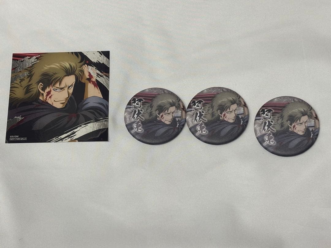 銀魂 吉原大炎上 アニメイトフェア 缶バッジ3点、特典1枚 阿伏兎