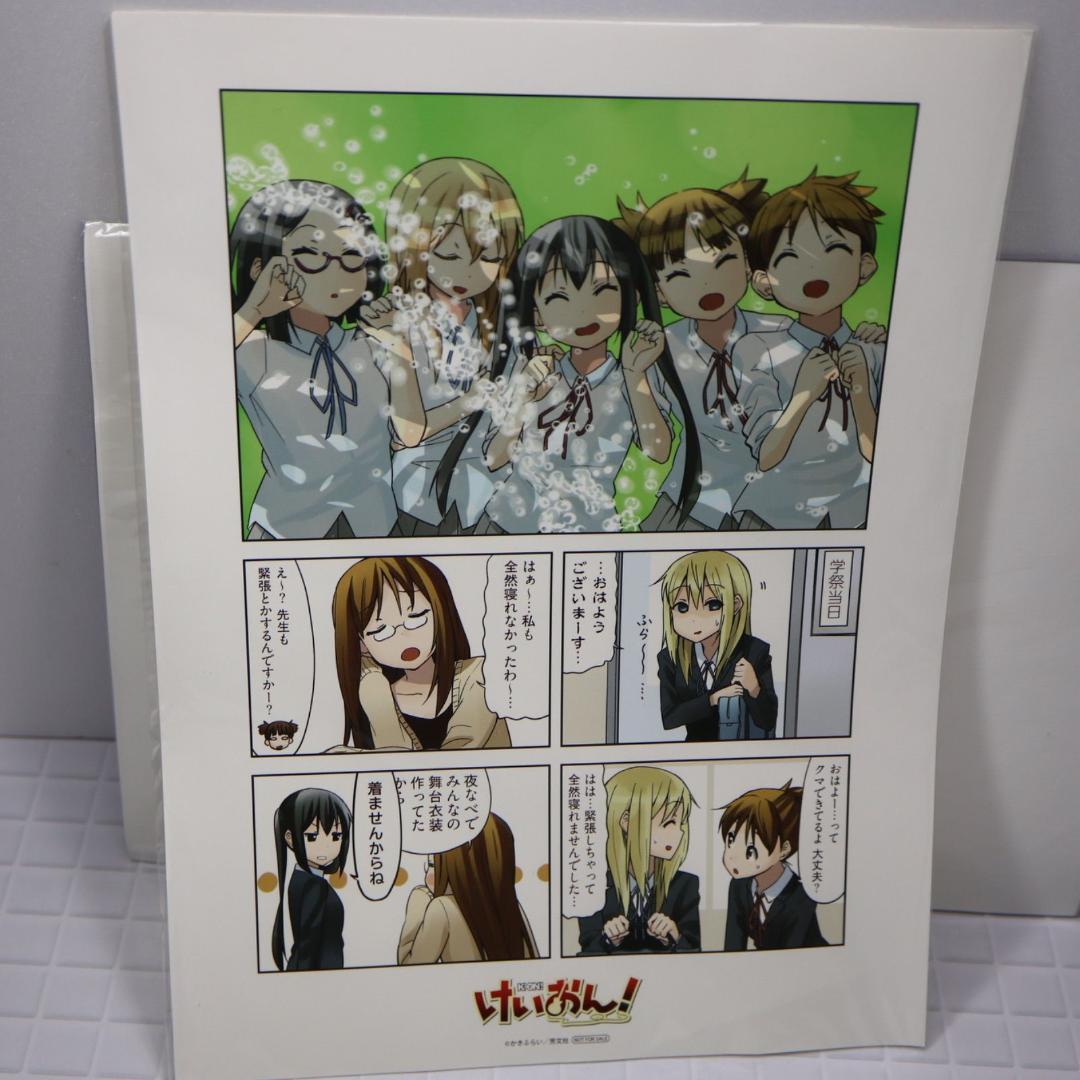けいおん！原作作者「かきふらい」描き下ろしイラスト2枚 - メルカリ