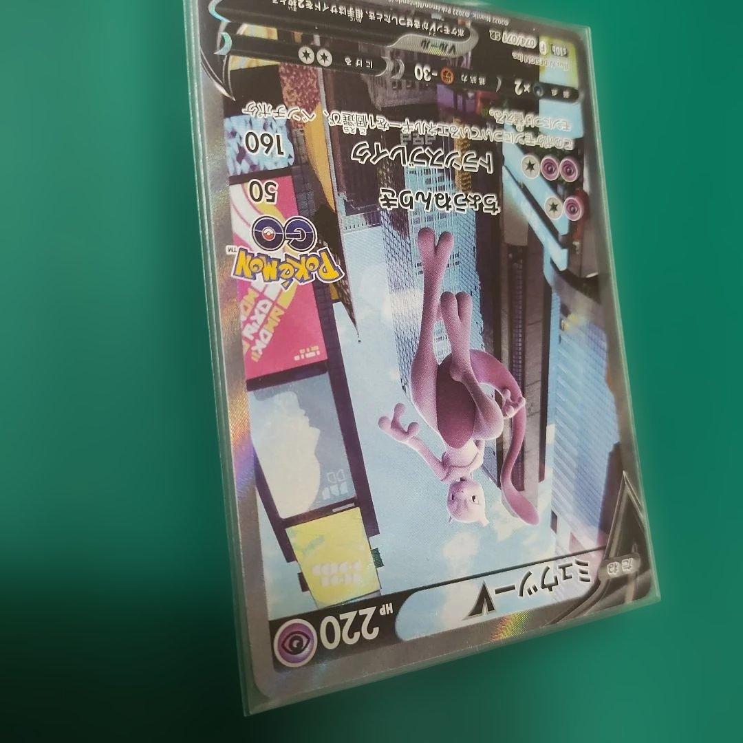 ミュウツーV SR S10b Pokémon GO 074/071 - メルカリ