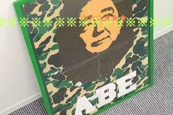 ABE ポスター ( kaws ape パロディ 現代アート Supreme