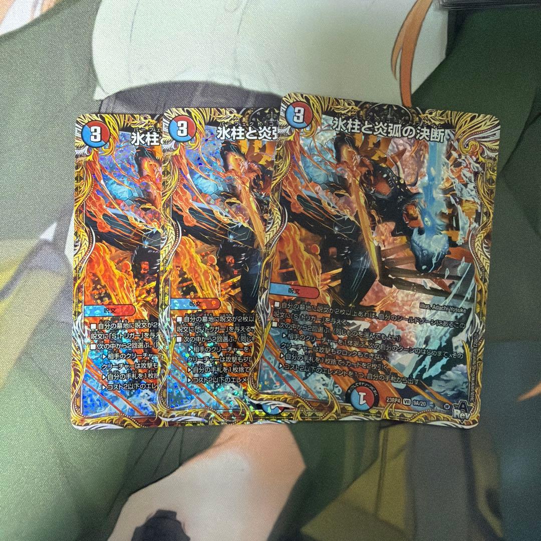 氷柱と炎弧の決断A 3枚 パーフェクトゴールドフレイム - メルカリ