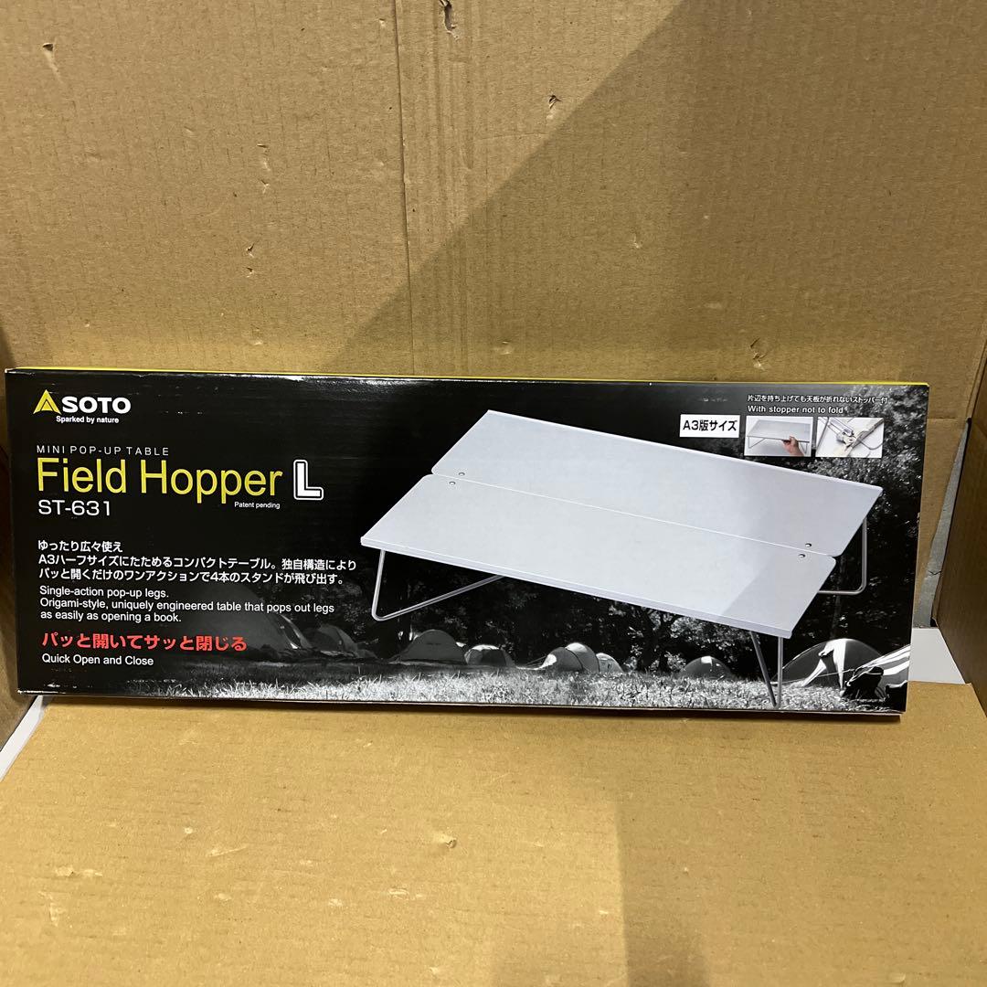 ソト(SOTO) フィールドホッパー キャンプ ローテーブル ミニ ST-631