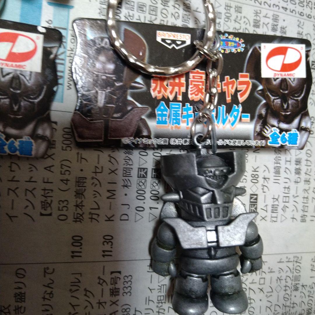 永井豪キャラ 金属キーホルダー3種セット〜デビルマン・マジンガーZ