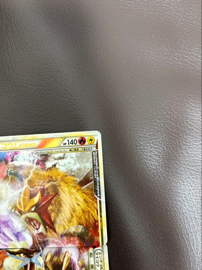 【美品】エンテイ＆ライコウＬＥＧＥＮＤ ☆ L2 よみがえる伝説 063/080