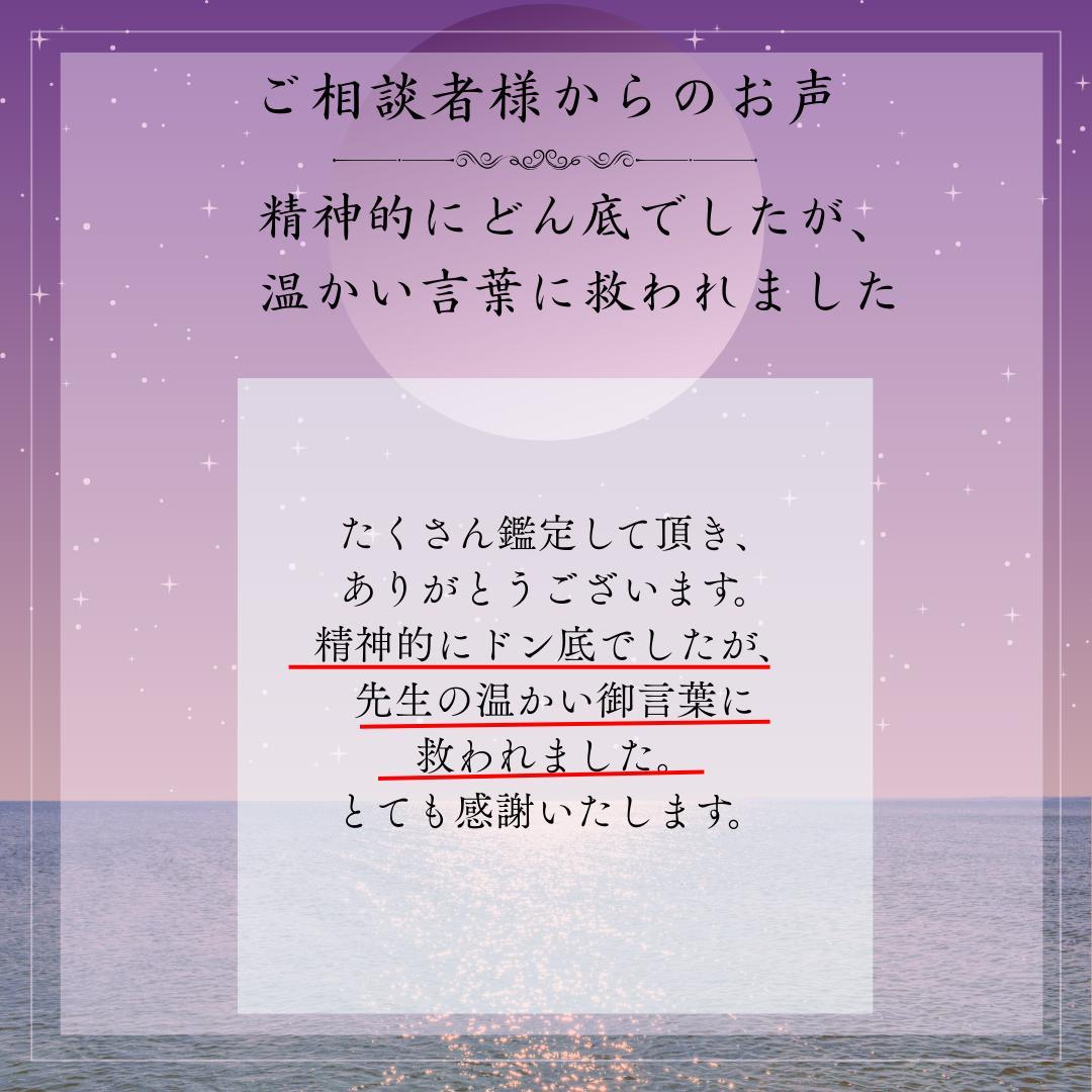 守護霊からのメッセージ│復縁・不倫・彼の本音・片思い・曖昧な関係