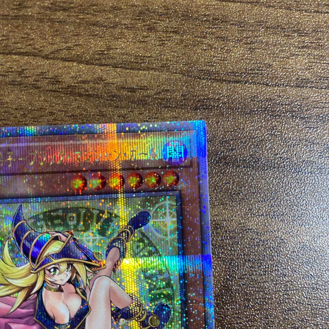 魔術師の弟子ブラックマジシャンガール 25th クオシク a5 - メルカリ