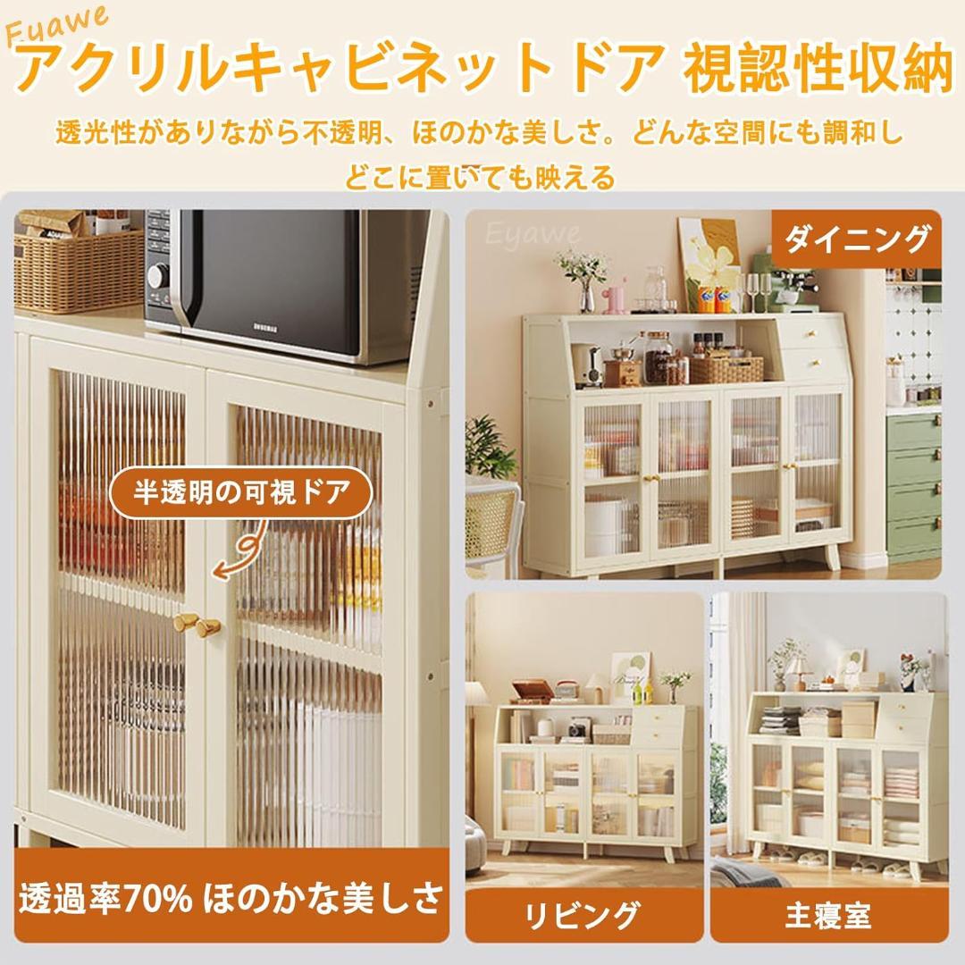 【訳あり】食器棚 キッチン収納棚 キッチンキャビネット 木製 アクリル扉 新品