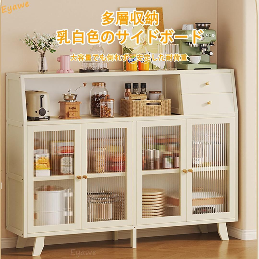 【訳あり】食器棚 キッチン収納棚 キッチンキャビネット 木製 アクリル扉 新品