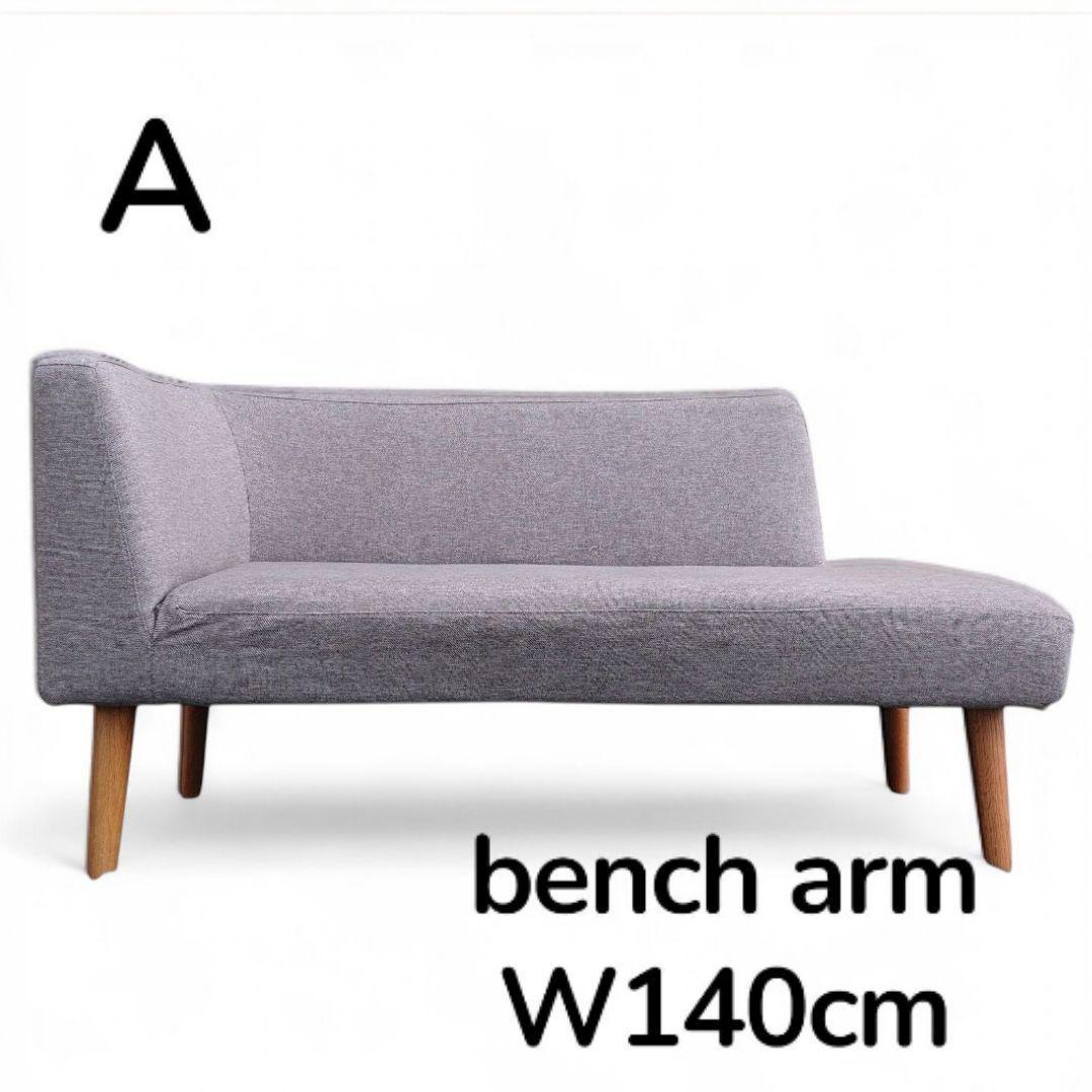 unico SULA ウニコ スーラ コーナー ベンチソファ セット 引取限定