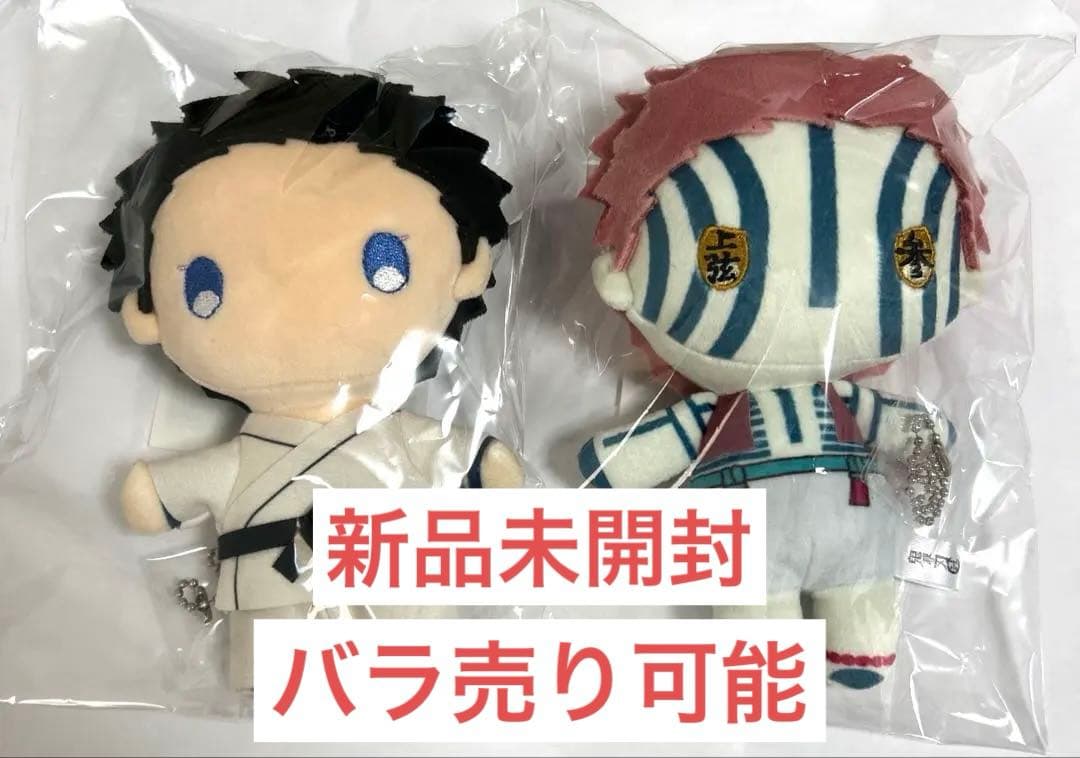 ゆらふわぬいぐるみ 狛治 猗窩座 劇場版「鬼滅の刃」無限城編 第一章