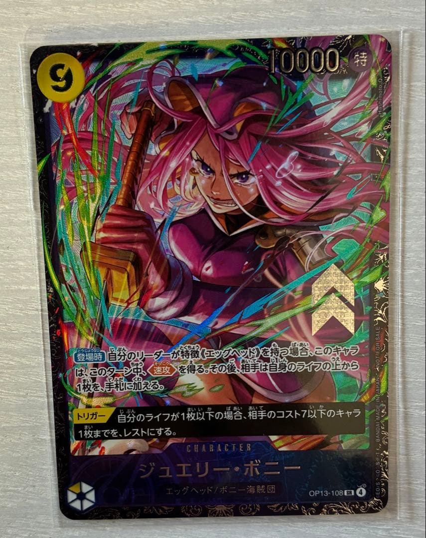 ジュエリー・ボニー フラグシップ ワンピースカード ワンピースカード ジュエリー・ボニー フラッグ