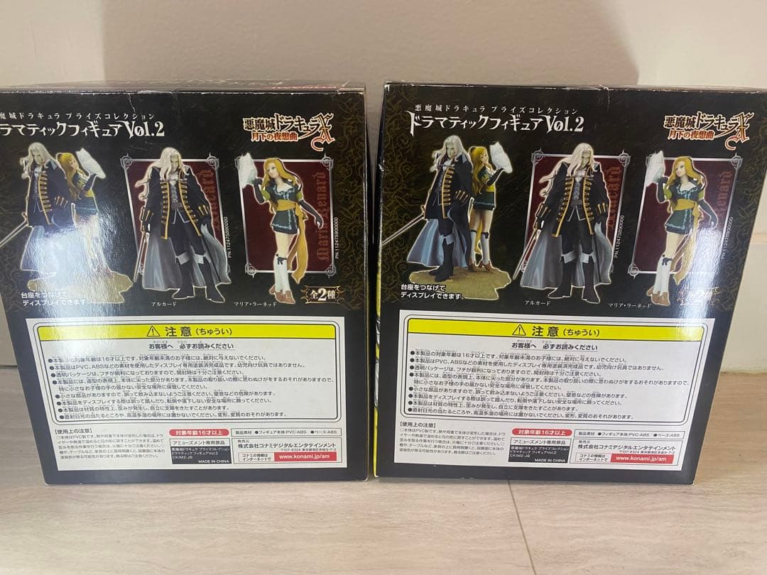 悪魔城ドラキュラX 月下の夜想曲 ドラマティックフィギュアVoL.2