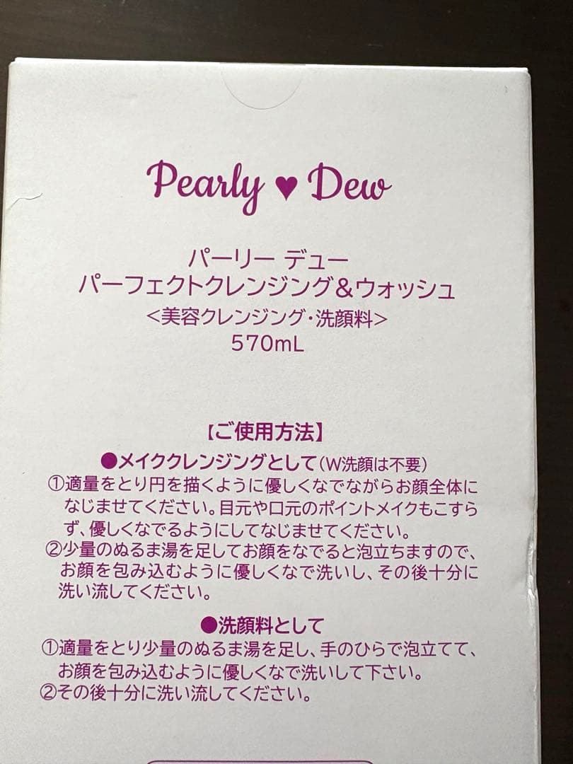 Pearly Dew パーフェクトクレンジング＆ウォッシュ 570mL
