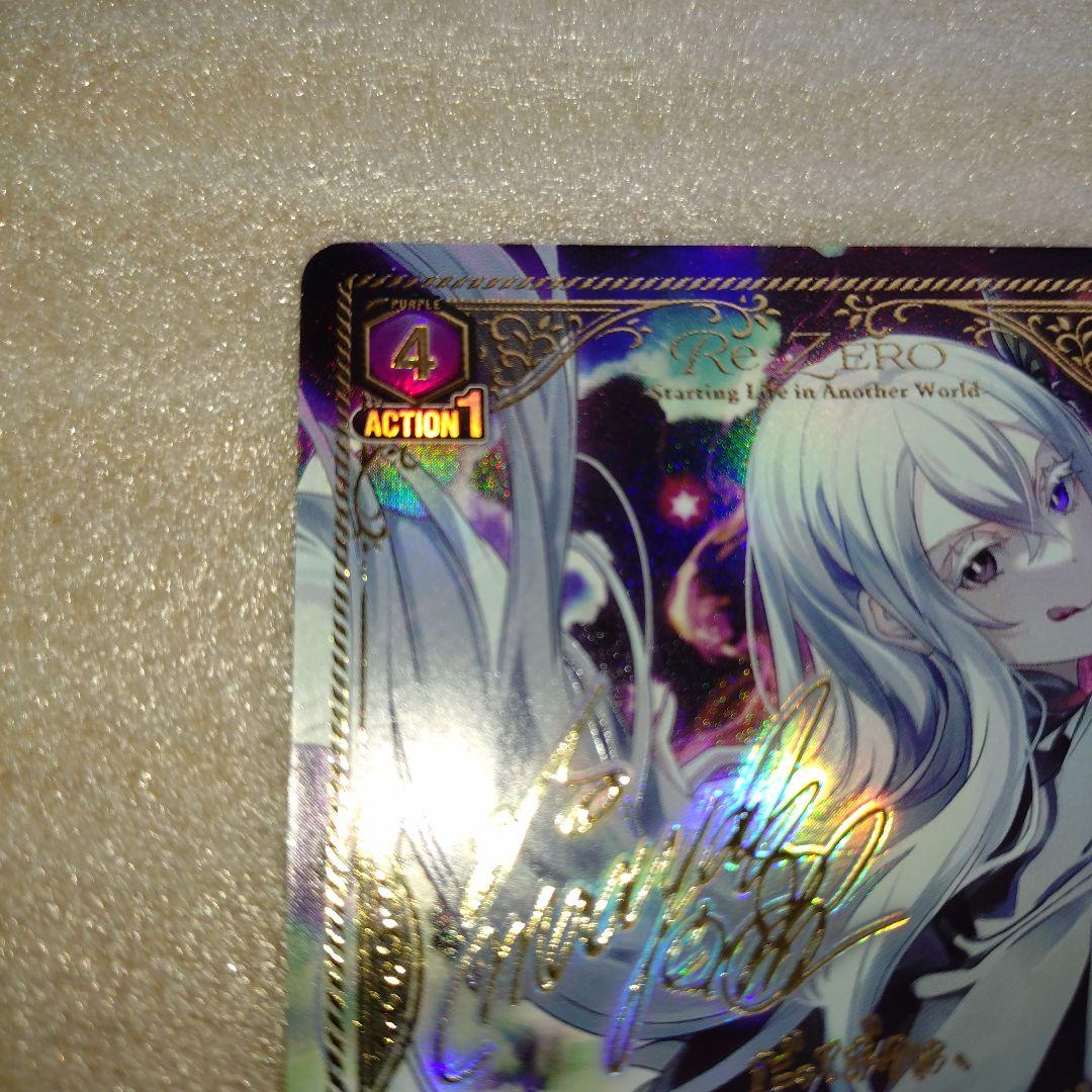 エキドナ 星2 パラレル ユニオンアリーナ サイン Reゼロ