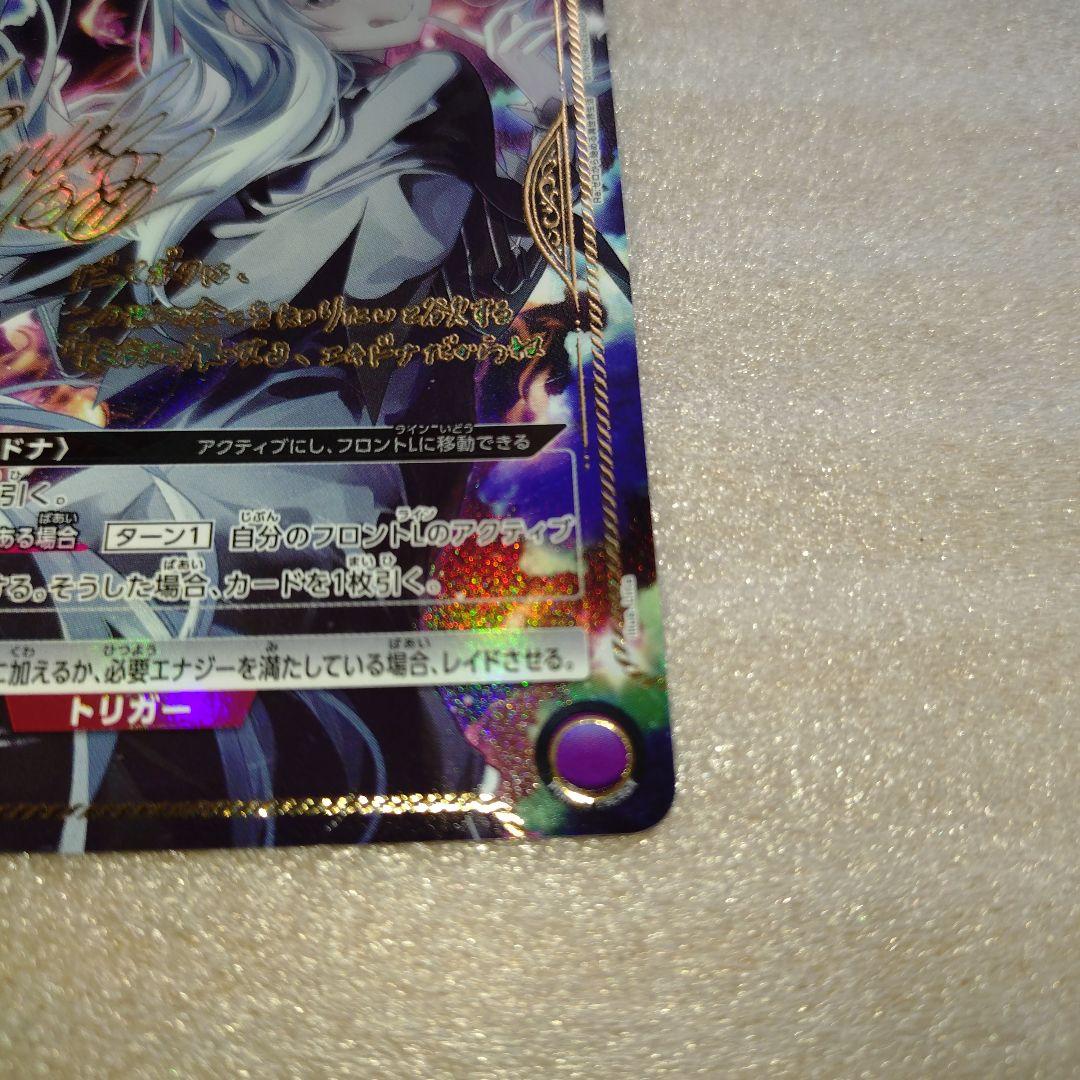 エキドナ 星2 パラレル ユニオンアリーナ サイン Reゼロ