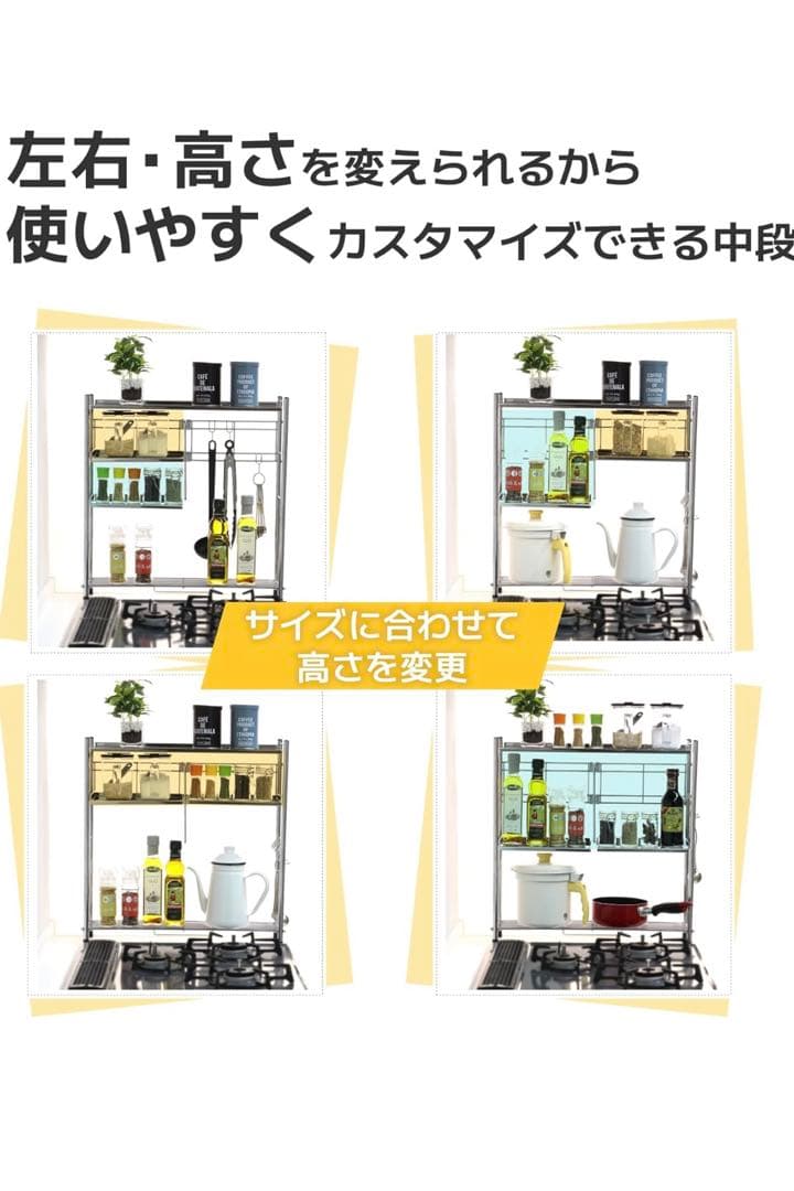 【新品未使用】ステンレス 天板 コンロサイドラック (棚2段＆フック3個)