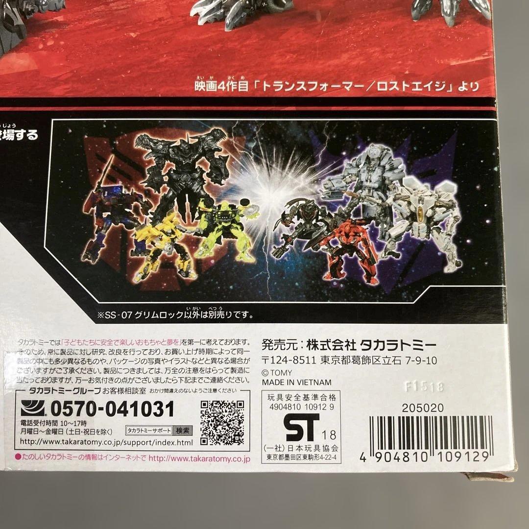 SS-07 グリムロック トランスフォーマー　スタジオシリーズ