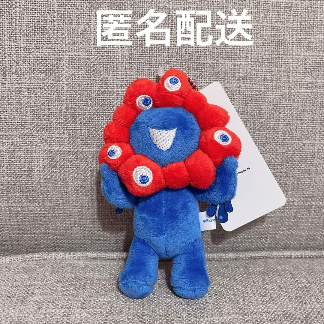 関西万博2025 ミャクミャク ボールチェーンマスコット A ぬいぐるみ