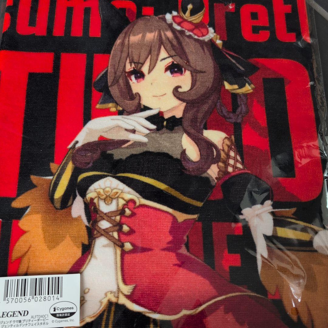 ウマ娘 ビーレジェンドコラボ ジェンティルドンナ タオル 新品未開封
