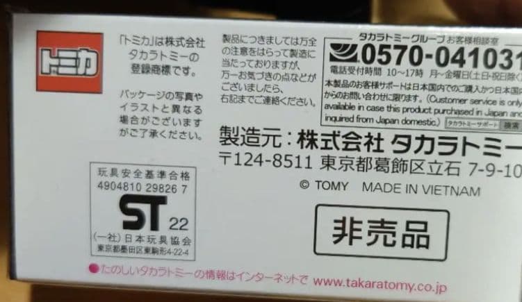 z*n様 トミカ非売品 gtr34 、32セット - メルカリ