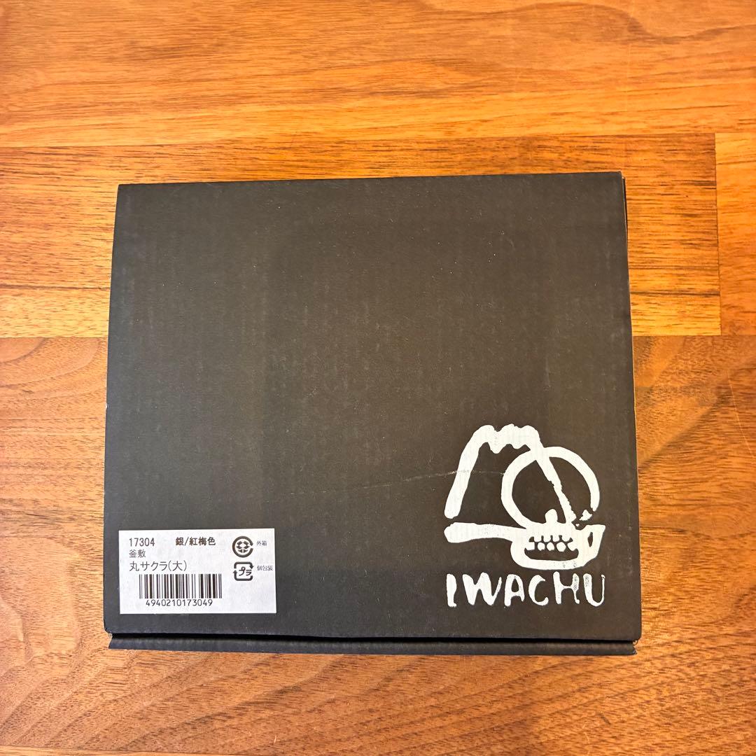 新品✨岩鋳 Iwachu急須平アラレこげ茶0.35L 釜敷サクラ大南部鉄器人気