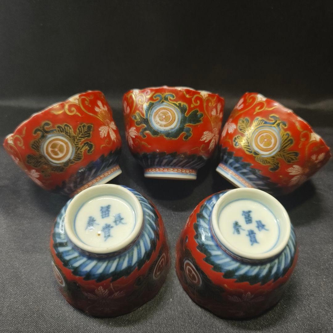 古伊万里 色絵金彩ぐい呑み 富貴長春 手描き 幕末骨董 家紋入り 古美術 煎茶碗