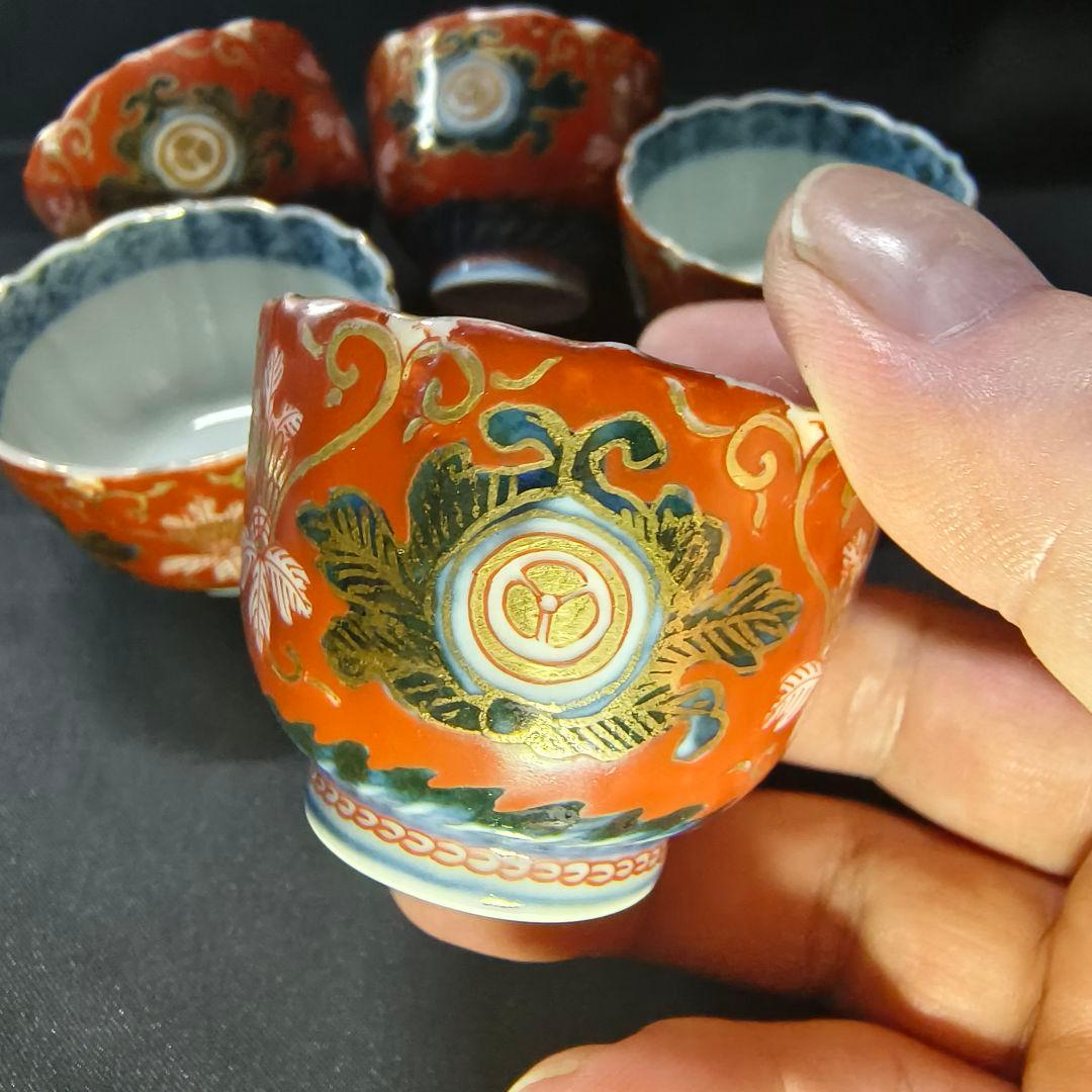 古伊万里 色絵金彩ぐい呑み 富貴長春 手描き 幕末骨董 家紋入り 古美術 煎茶碗