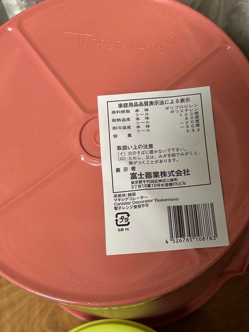 【新品】タッパーウェア　マキシデコレーター(5.5ℓ)、ミニデコレーター