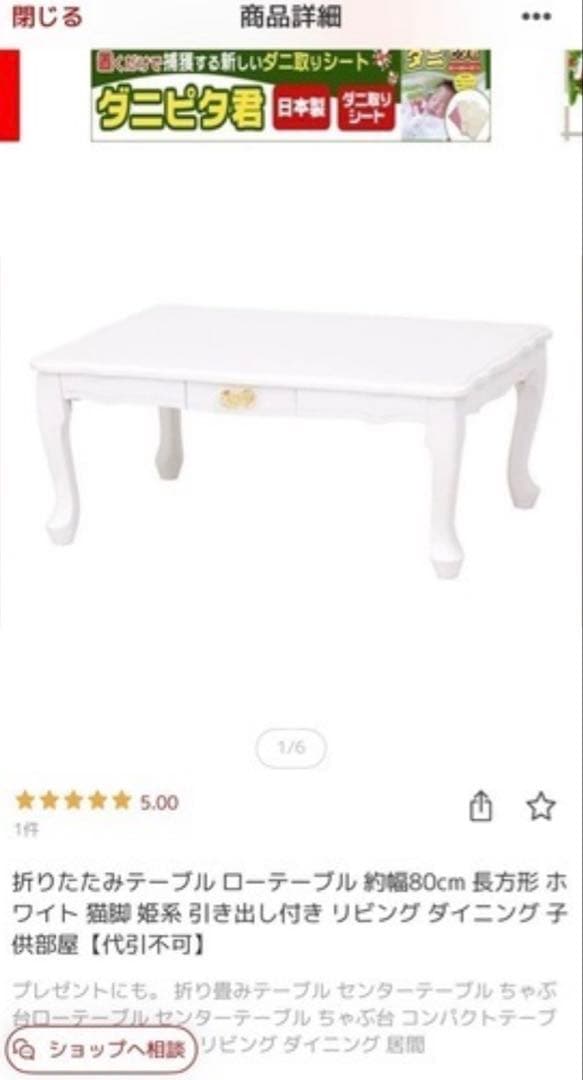 折りたたみローテーブル ホワイト 猫脚 姫系 引き出し付き夢かわ女子推し活に！