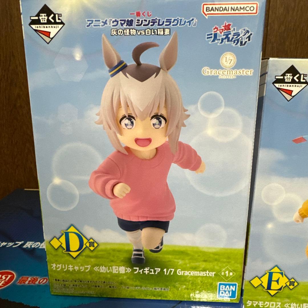 ウマ娘 一番くじ シンデレラグレイ ラストワン賞 C賞 D賞 E賞