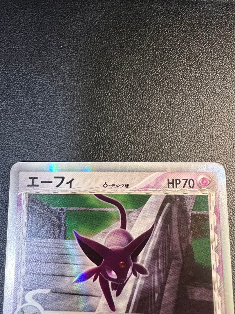 エーフィ δ ★ 拡張パック ホロンの研究塔 049/086