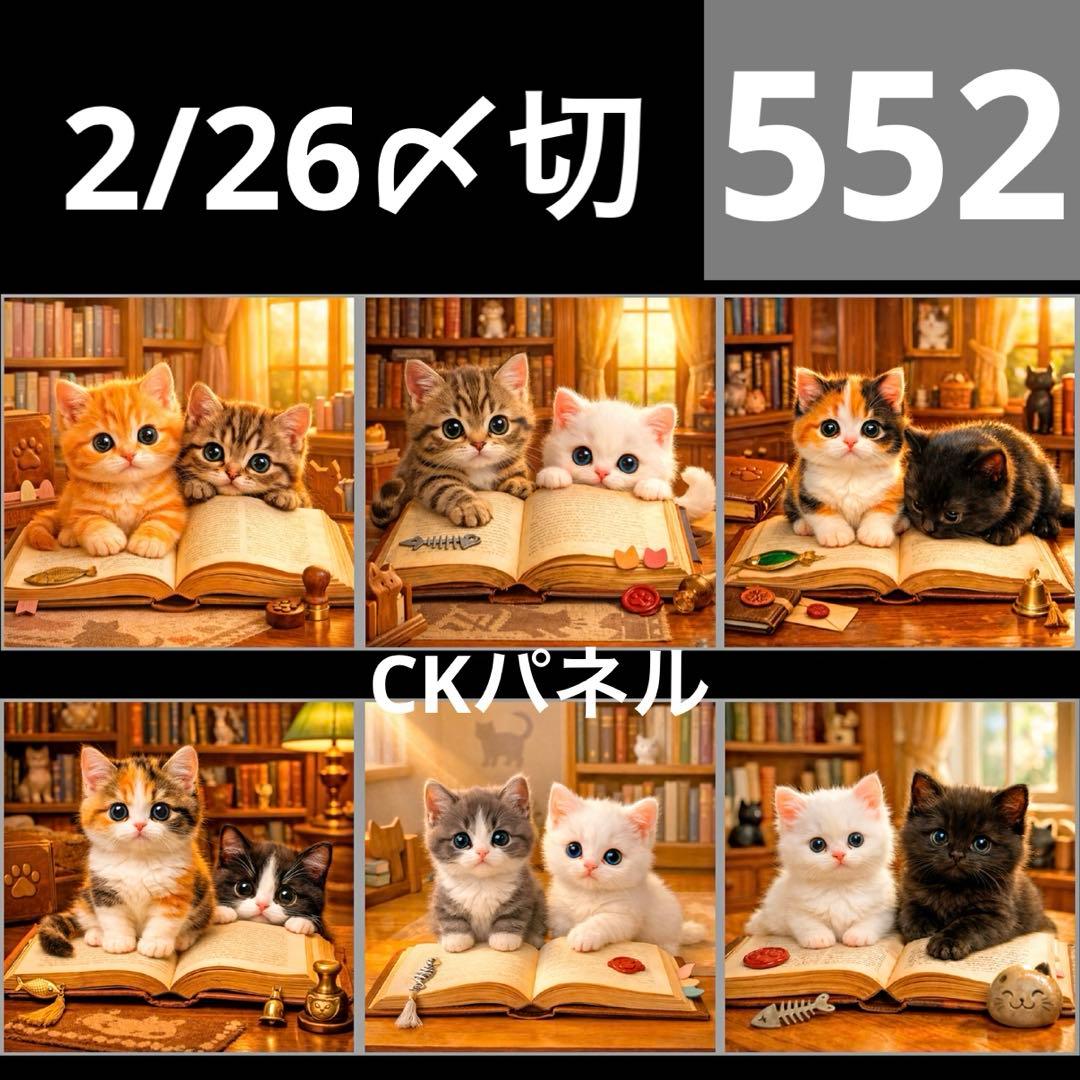 新柄♥️期間限定レアパネル生地 猫パネル生地 6柄セット CKパネル