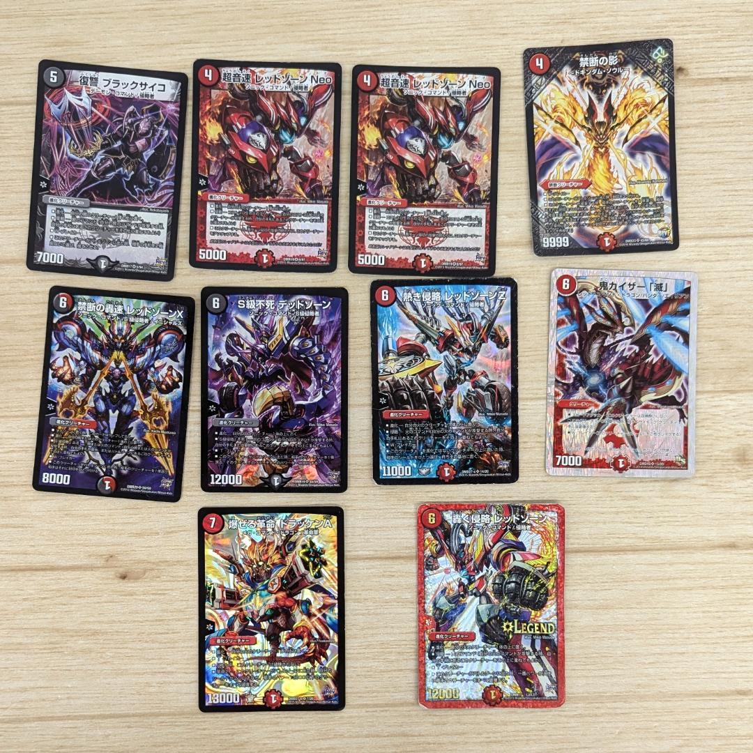 デュエルマスターズ カード まとめ売り キラカード 10枚 デュエマ