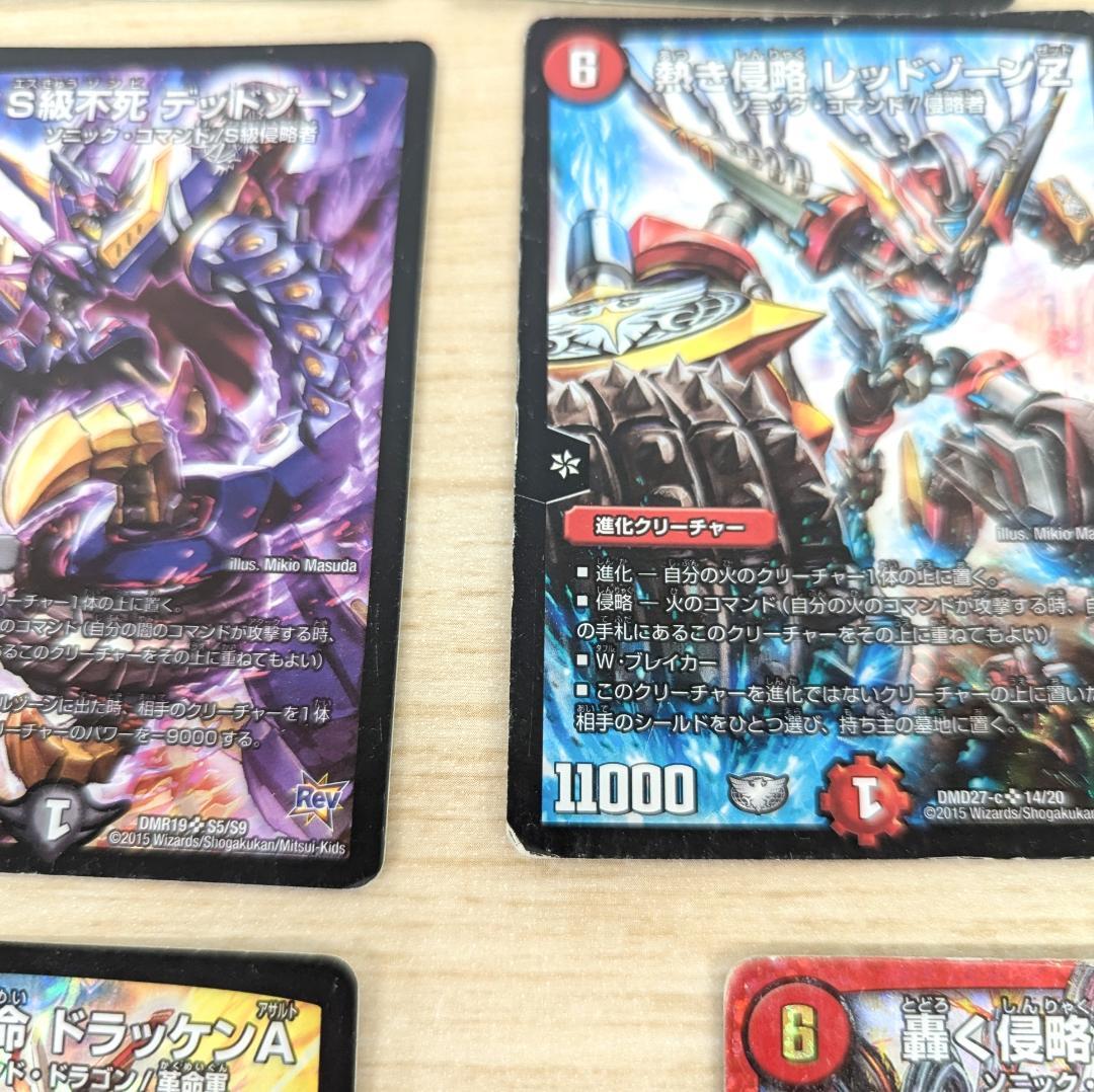デュエルマスターズ カード まとめ売り キラカード 10枚 デュエマ