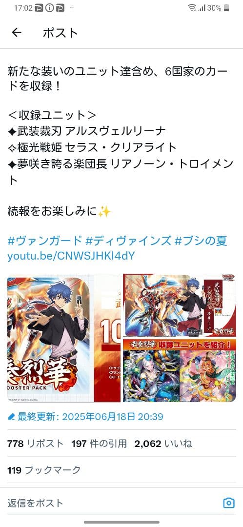 武奏烈華で超強化！ ヴァンガード ブラントゲート 極光戦姫 デッキ