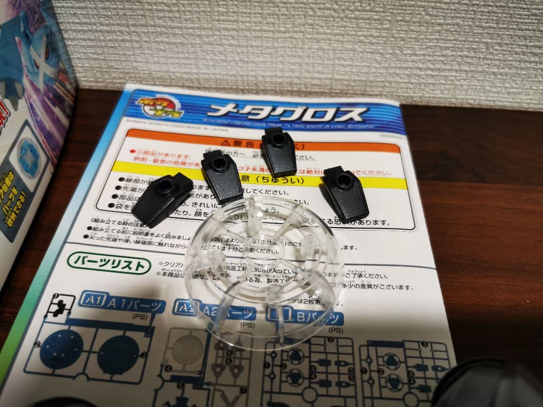 【塗装完成品】色違いメタグロス　メタリックグラデ　一点もの　ポケプラ