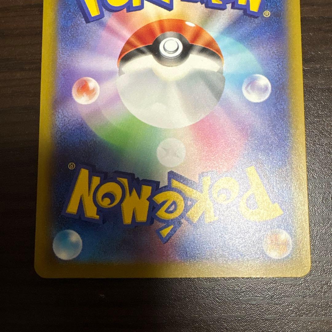 ポケモンカード コダック 199/199 AR エラー sar加工 ラメ - メルカリ